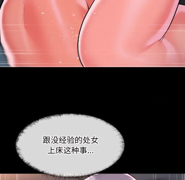 社区重建协会第79話