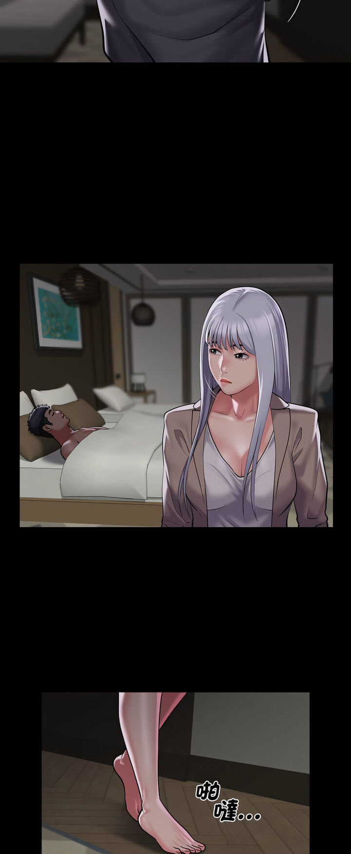 社区重建协会第80話