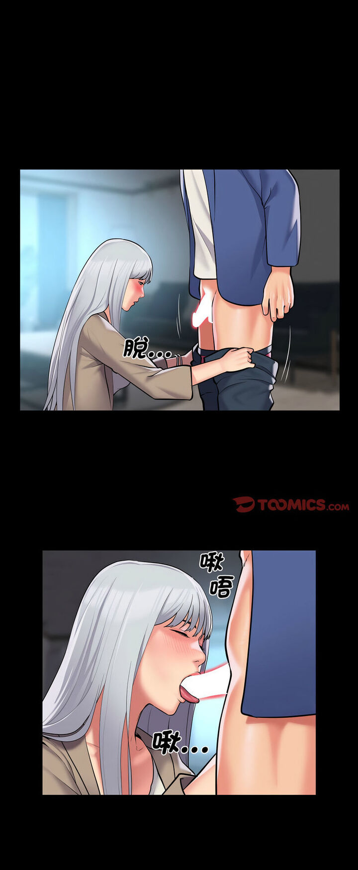 社区重建协会第80話