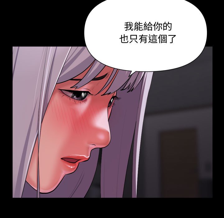 社区重建协会第81話