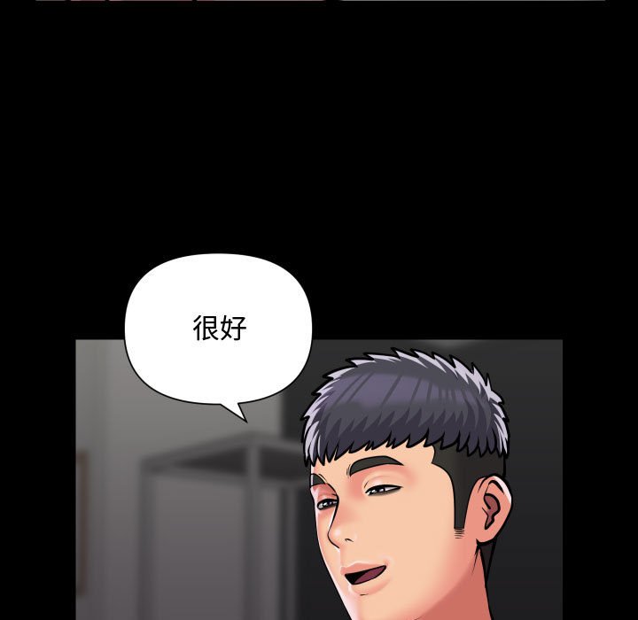 社区重建协会第81話