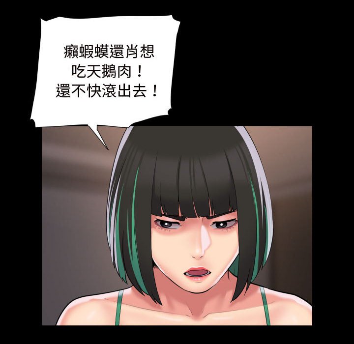社区重建协会第81話