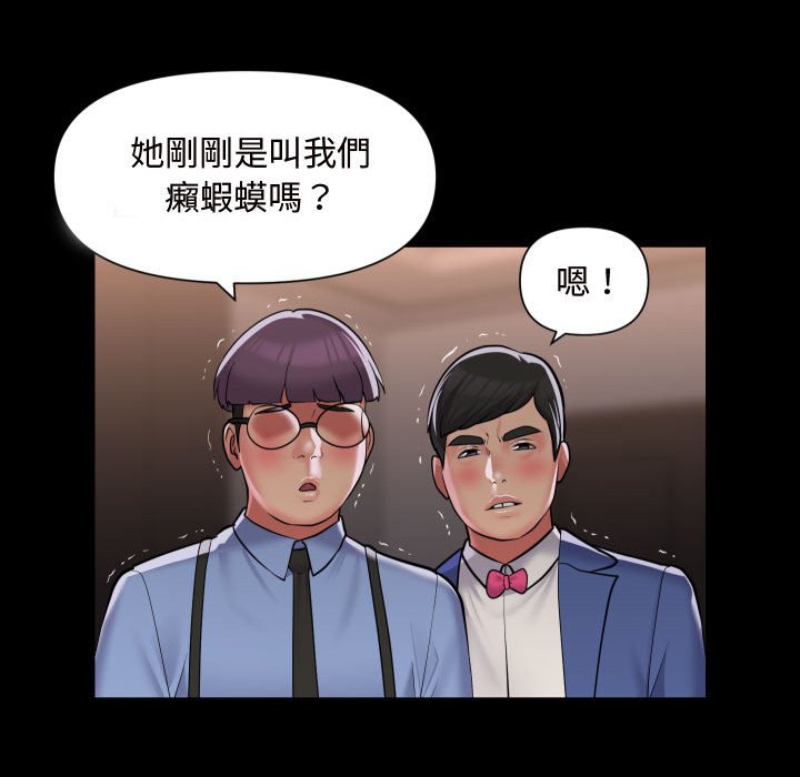 社区重建协会第81話