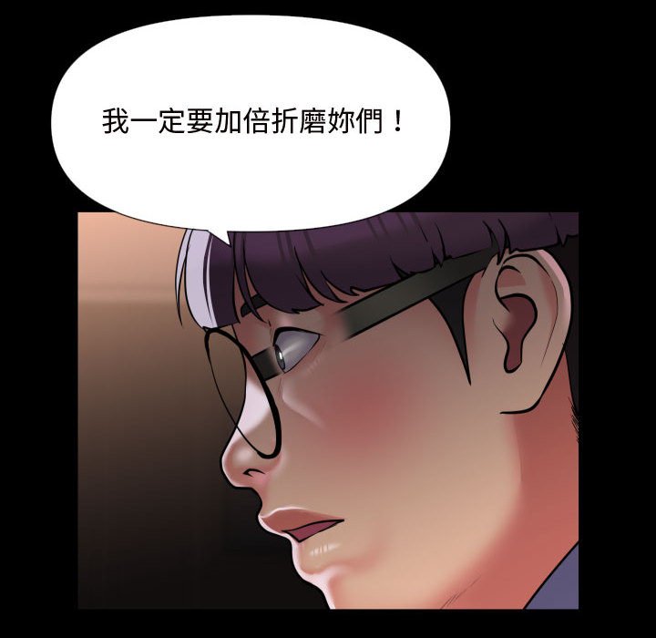 社区重建协会第81話