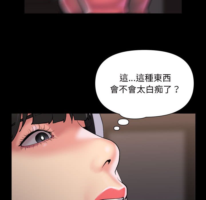 社区重建协会第82話