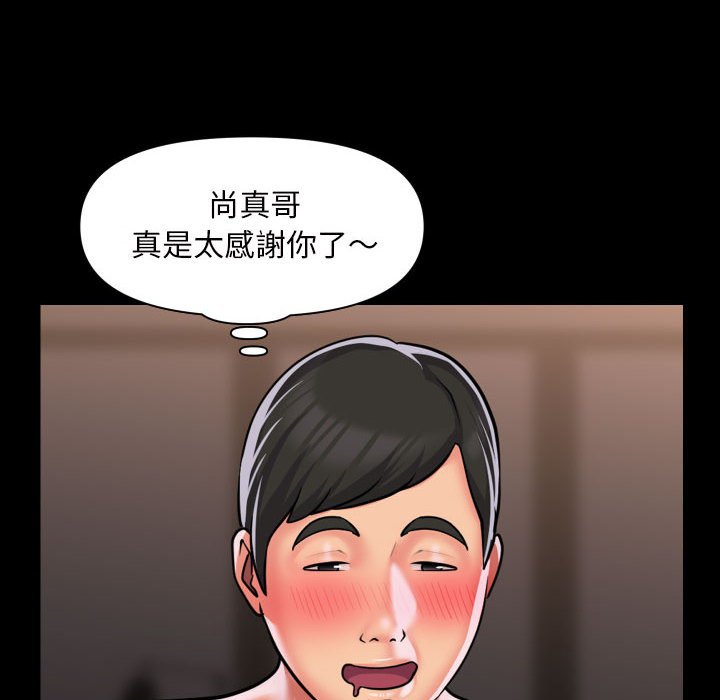 社区重建协会第82話