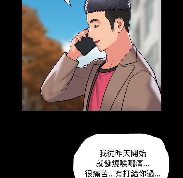 社区重建协会第83話