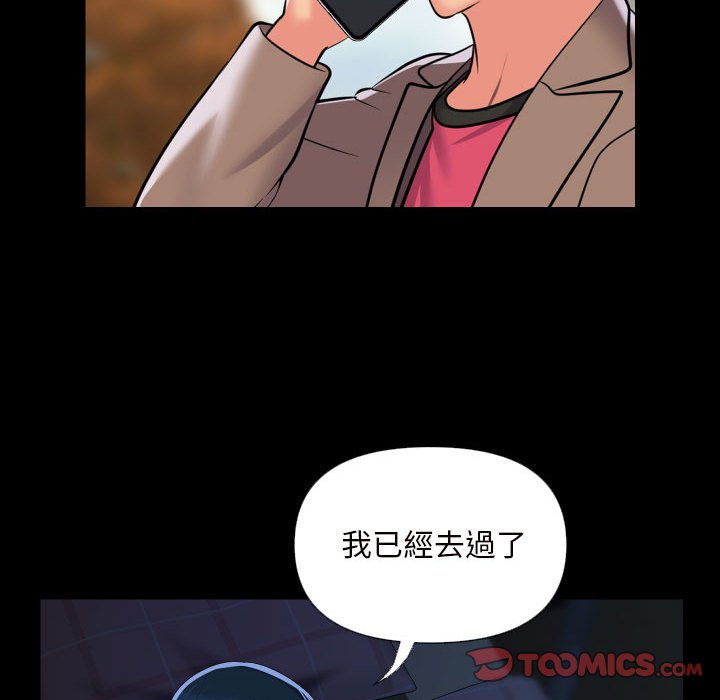 社区重建协会第83話