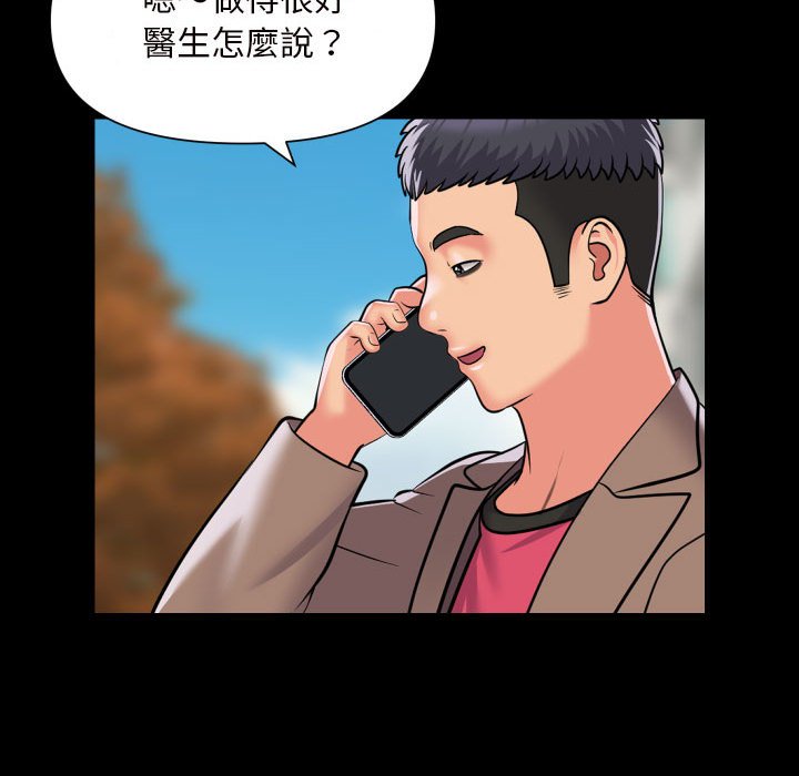 社区重建协会第83話