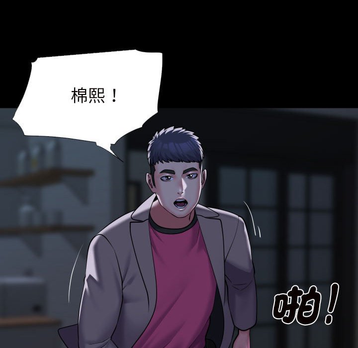 社区重建协会第83話