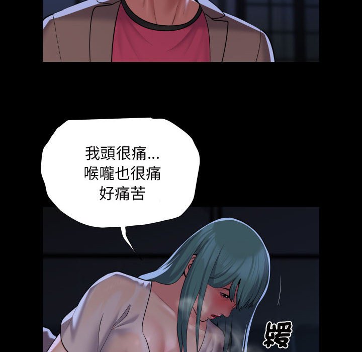 社区重建协会第84話