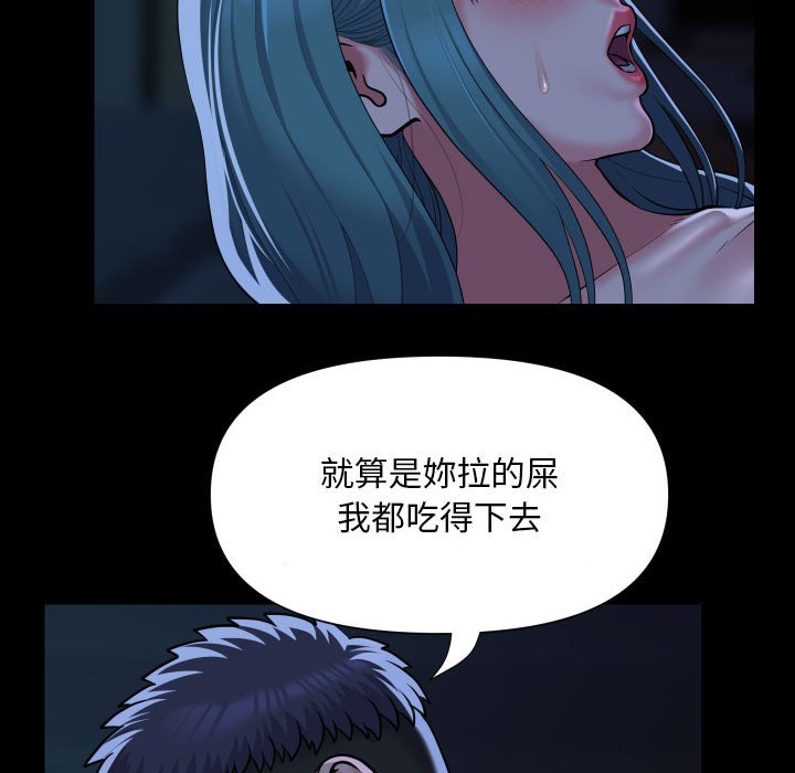 社区重建协会第84話