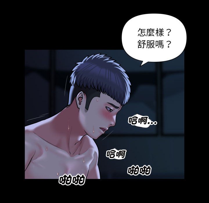 社区重建协会第84話