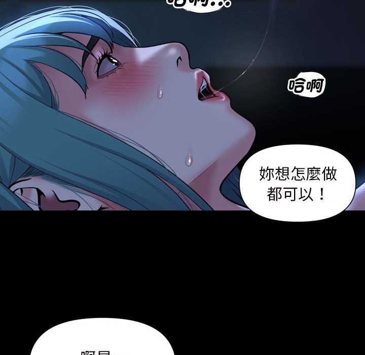 社区重建协会第84話