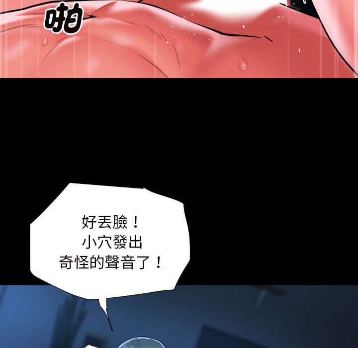 社区重建协会第84話