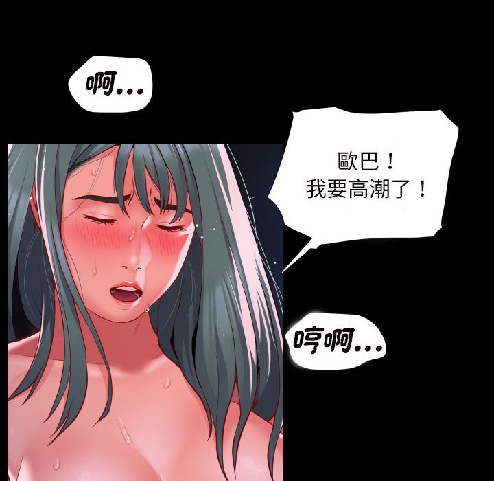 社区重建协会第84話