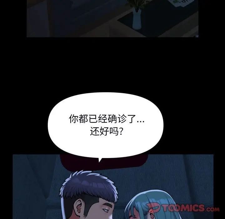 社区重建协会第85話