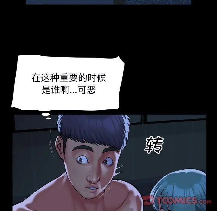 社区重建协会第85話