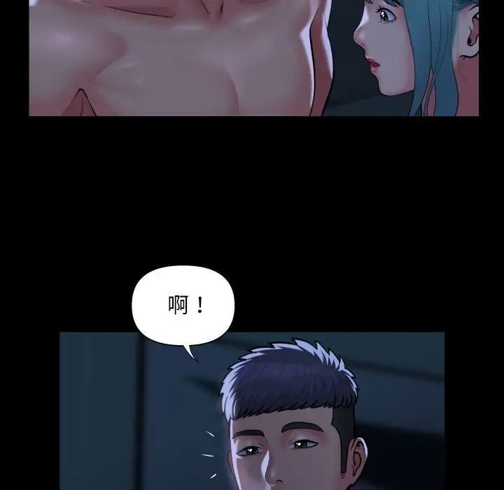 社区重建协会第85話