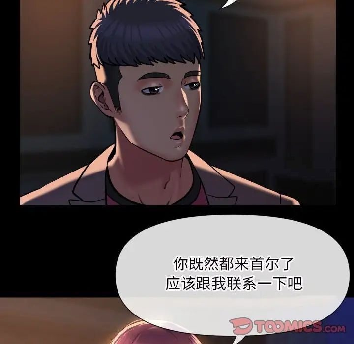 社区重建协会第85話