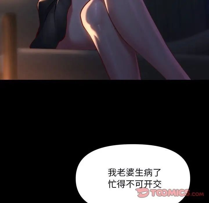 社区重建协会第85話