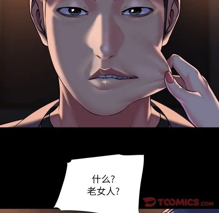 社区重建协会第85話