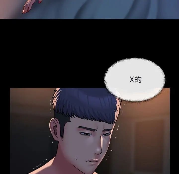 社区重建协会第85話