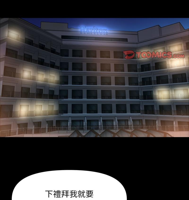社区重建协会第86話