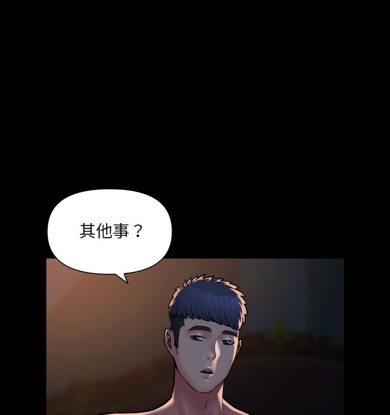 社区重建协会第86話