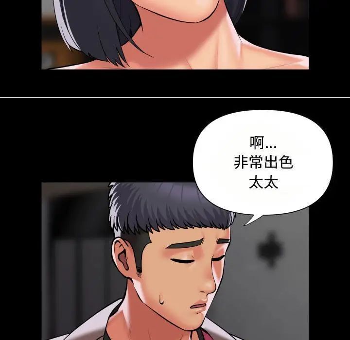 社区重建协会第87話