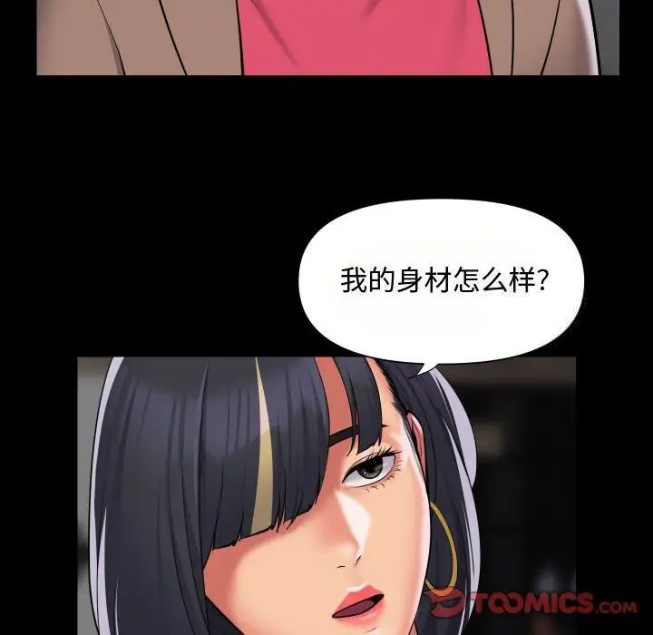 社区重建协会第87話