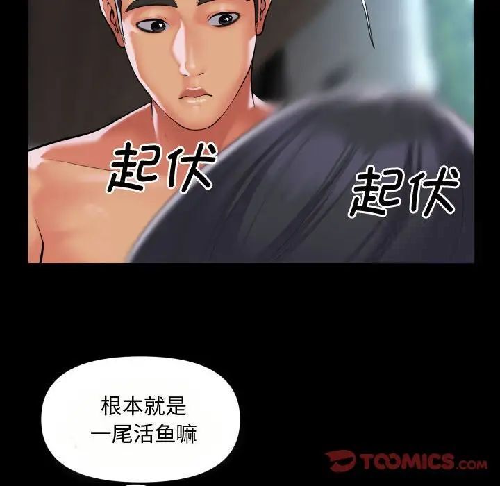 社区重建协会第87話