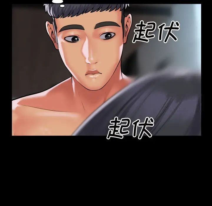 社区重建协会第87話