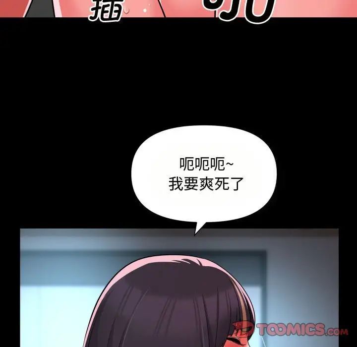 社区重建协会第87話
