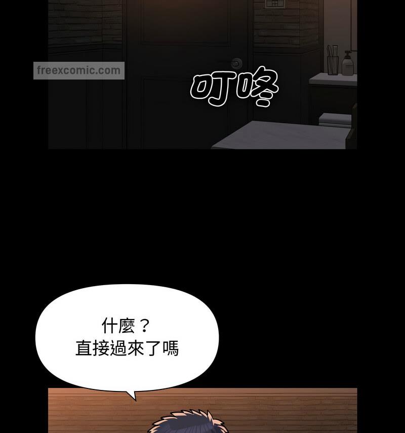 社区重建协会第88話
