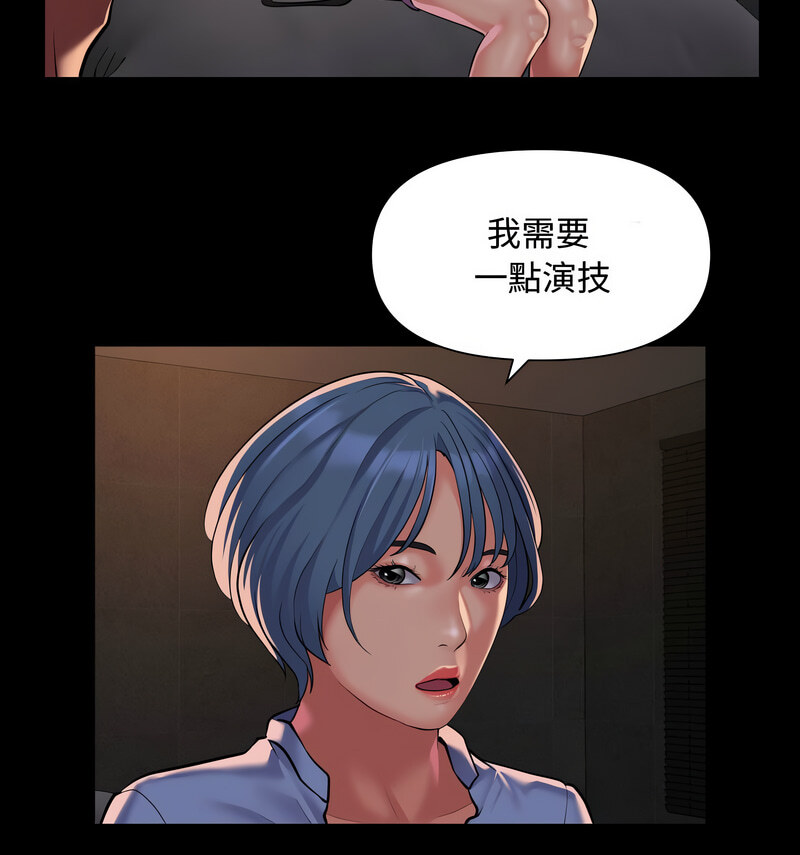 社区重建协会第88話