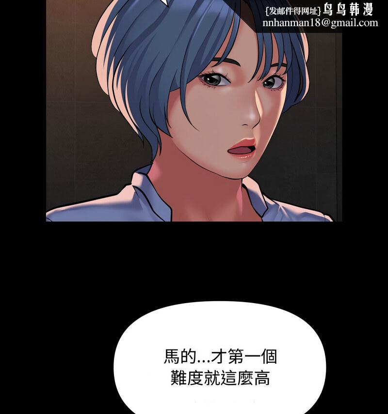 社区重建协会第88話