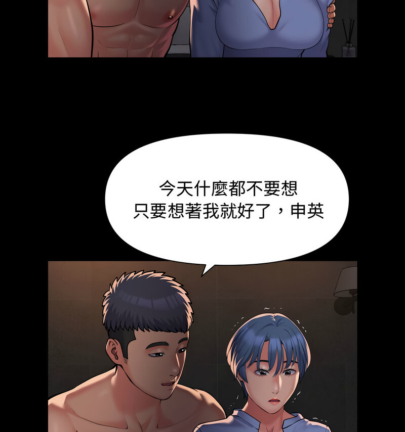 社区重建协会第88話