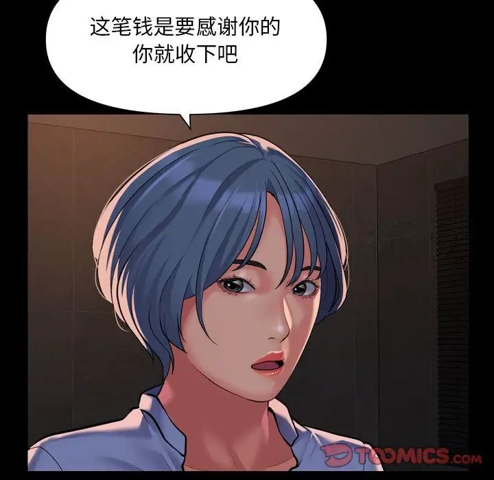 社区重建协会第89話
