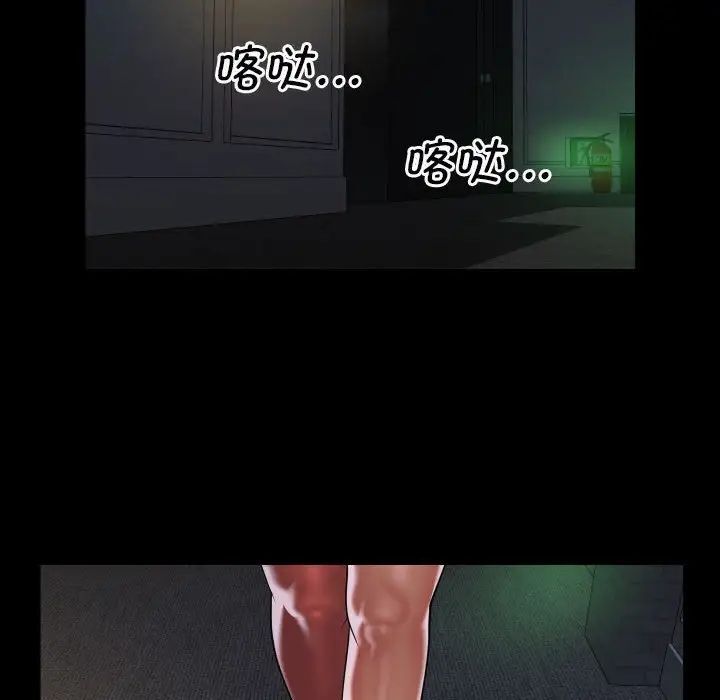 社区重建协会第89話