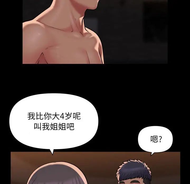 社区重建协会第89話