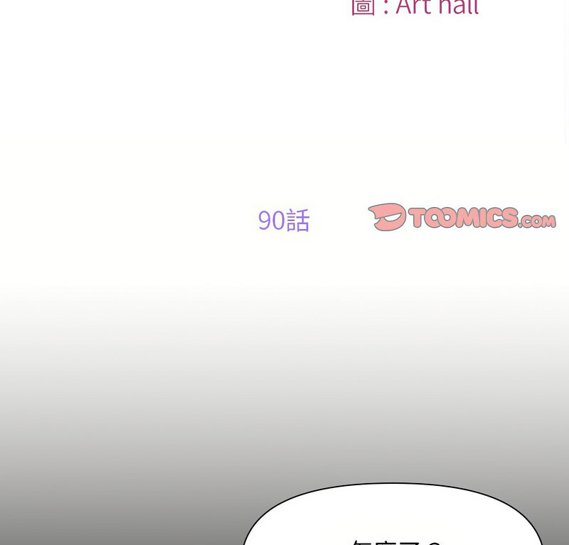 社区重建协会第90話