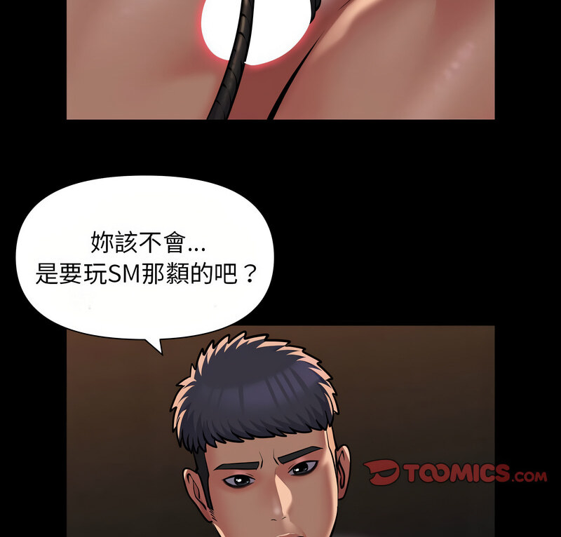 社区重建协会第90話