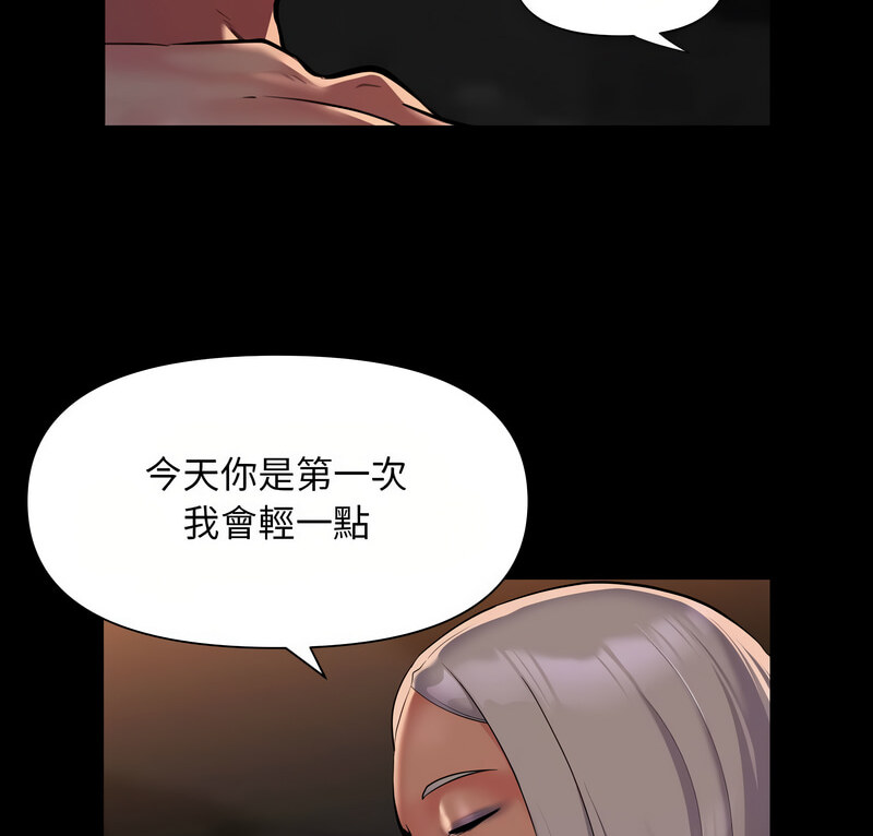 社区重建协会第90話