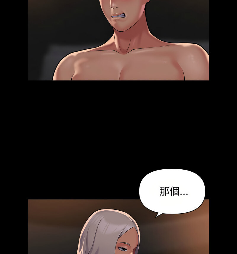 社区重建协会第90話