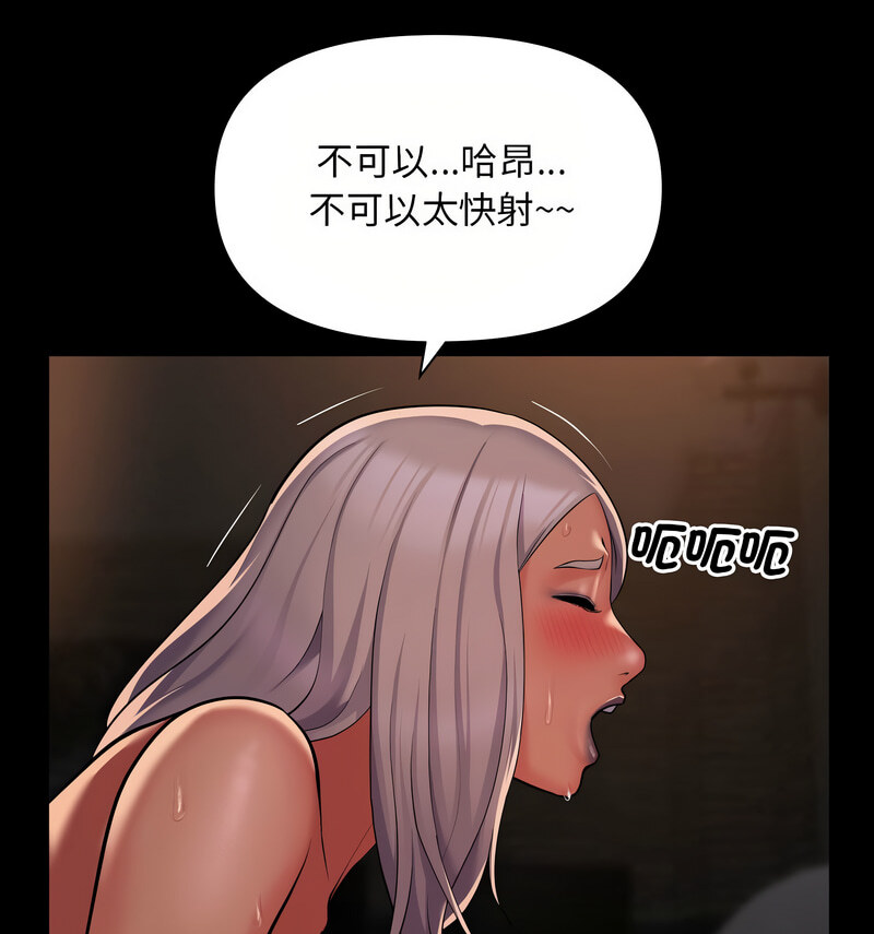 社区重建协会第90話