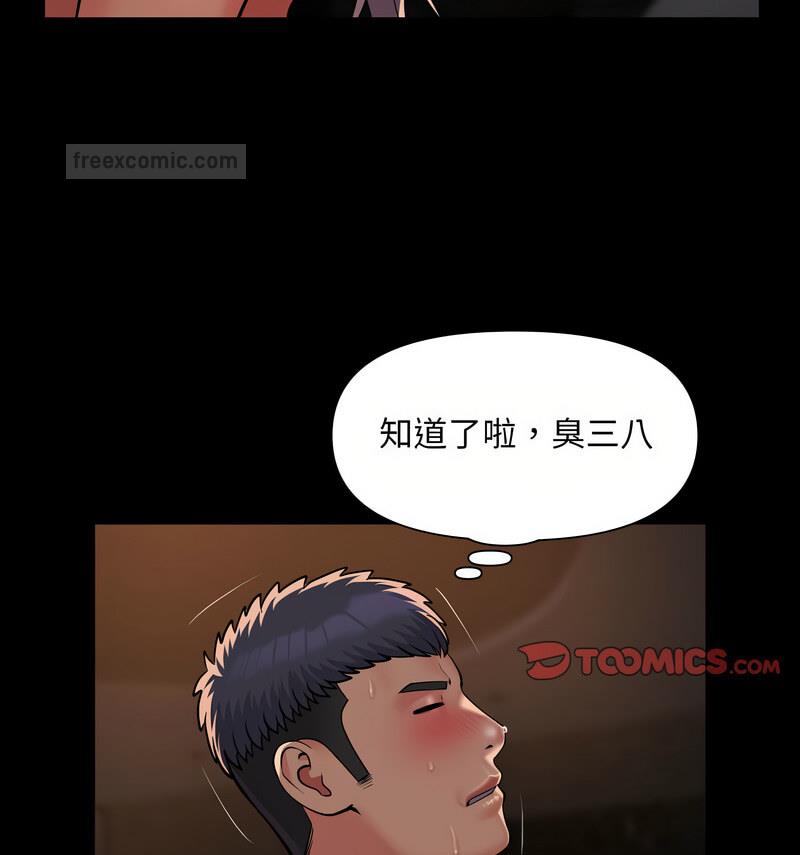 社区重建协会第90話