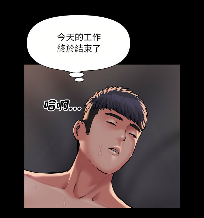 社区重建协会第90話