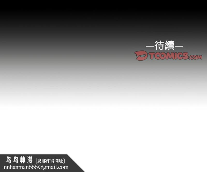 社区重建协会第90話
