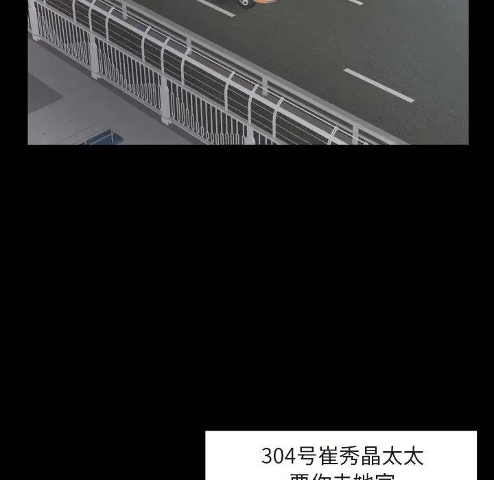 社区重建协会第91話